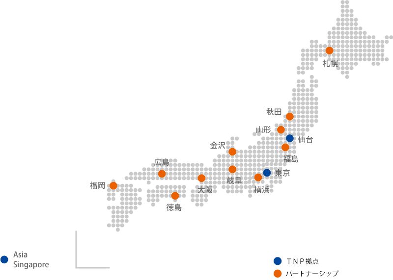 TNP拠点　パートナーシップ　アジア　シンガポール